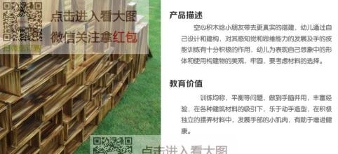 积木的统一性_50个单词