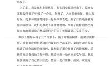 秋游石门洞_400字