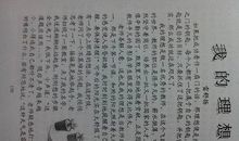 我的理想_250字