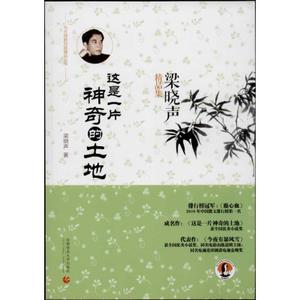 生活在这片神奇的土地上_350字