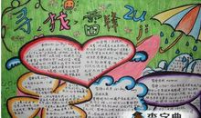 寻找君子的足迹