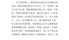 我敬佩的一个人