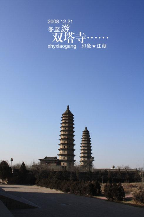 参观雍左宫_1200字