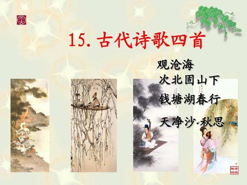 这首诗是“将军饮水与黄河”