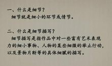 于细微处见精神_1000字