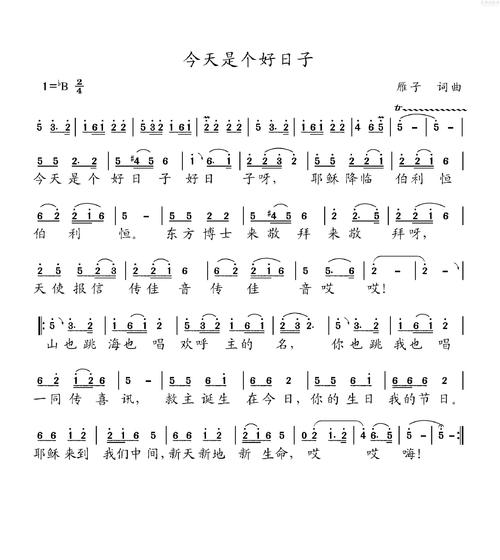 你是我生命中的晴天_200字