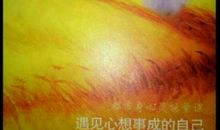 记忆深处的一件事（成鉴哲）_800字