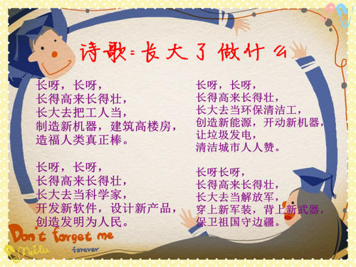 “我想成为云”诗