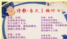 《我想成为一朵云》诗歌