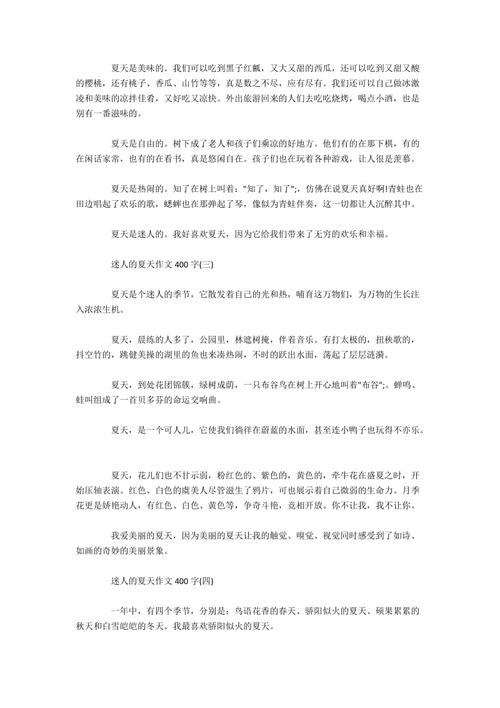 愤怒和遗憾_400字