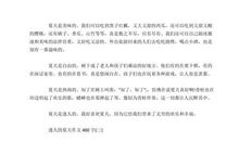 愤怒与惋惜_400字