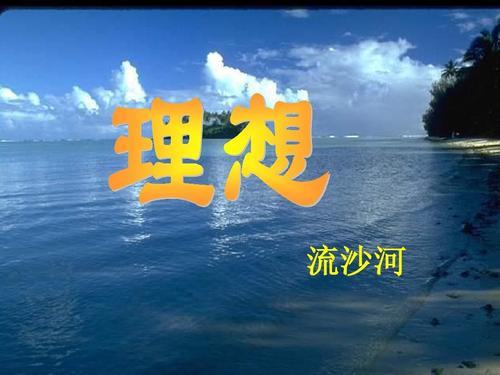 “梦”诗