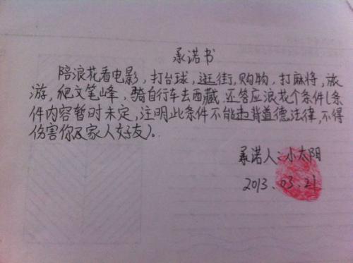墙书_100字
