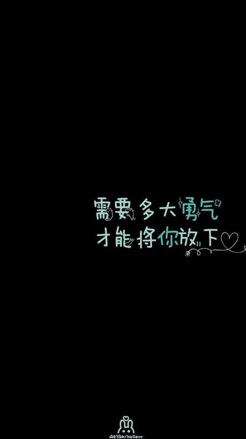 放手的勇气