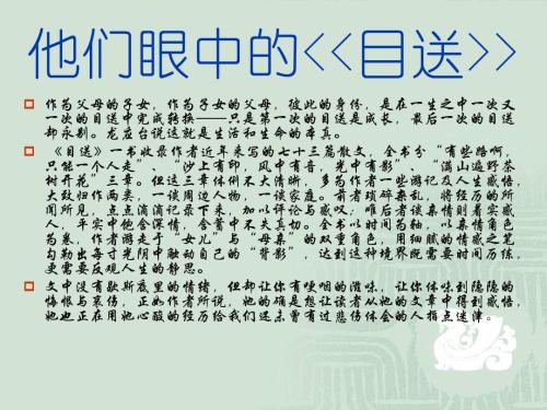 两地之恋_250字