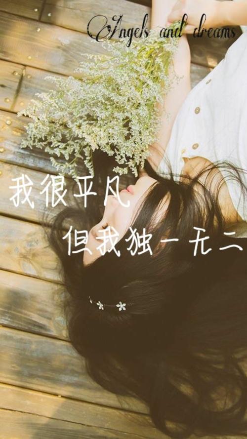 独特的自我