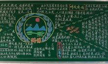 世界环境日黑板报——环保_20字
