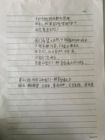 我想模仿一首诗