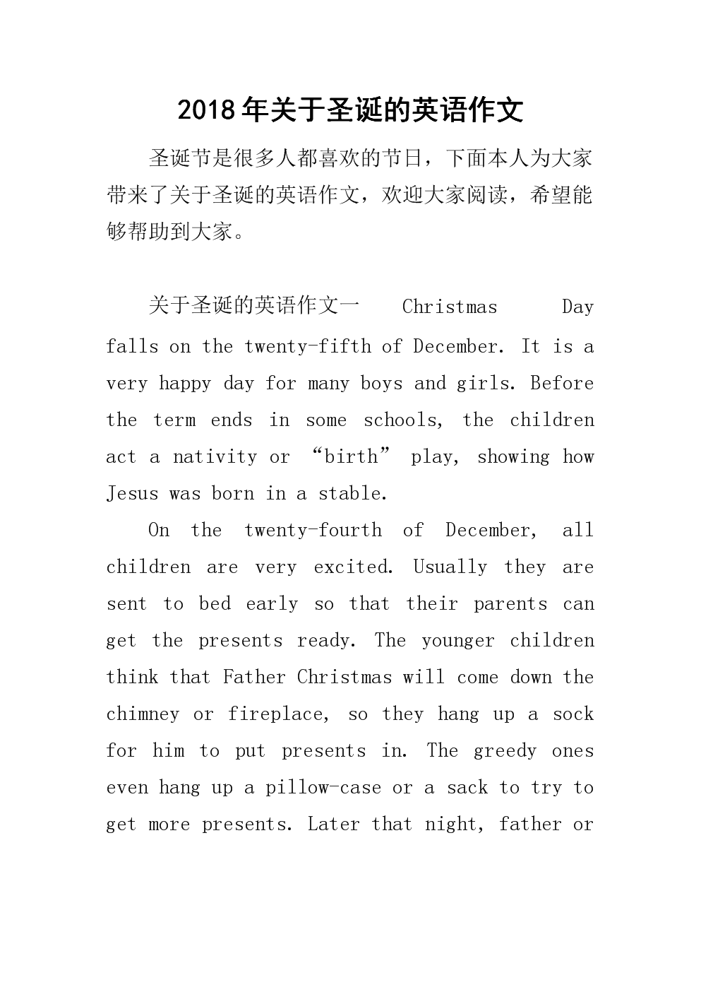 关于圣诞节的构成：圣诞节最流行的品牌密码（2000个单词）