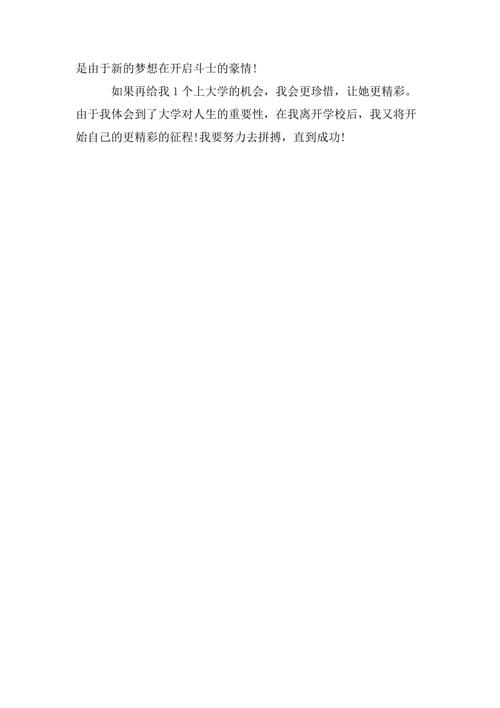 晚安说晚安_300字