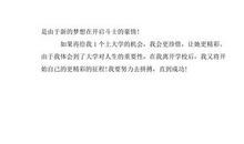 天亮说晚安_300字