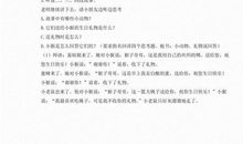 小猴过生日_650字