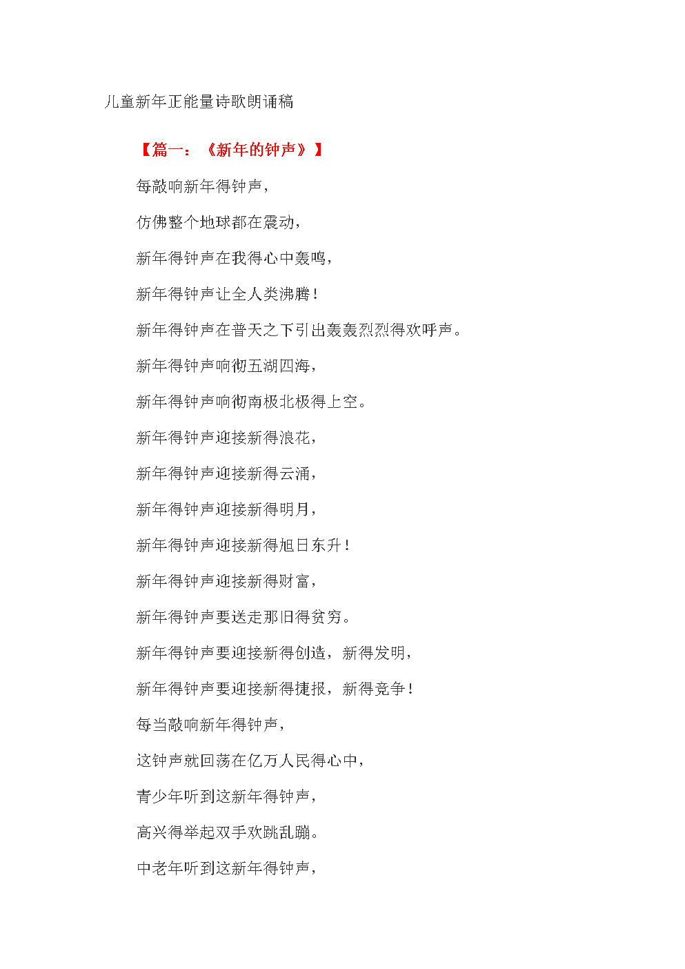 “四季”诗
