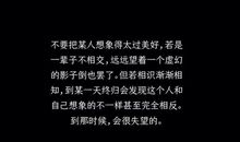 一个虚幻的故事_800字