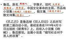 续写《孔乙己》_1200字