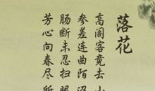 《我想要安眠》诗歌