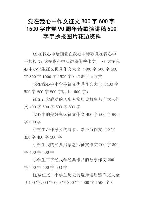 我心中的聚会组成