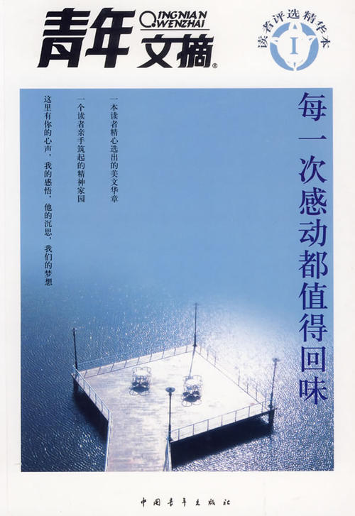 回味感动_1500字