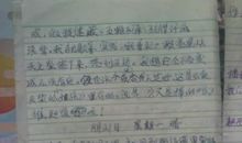 日记·爱护环境人人有责_150字