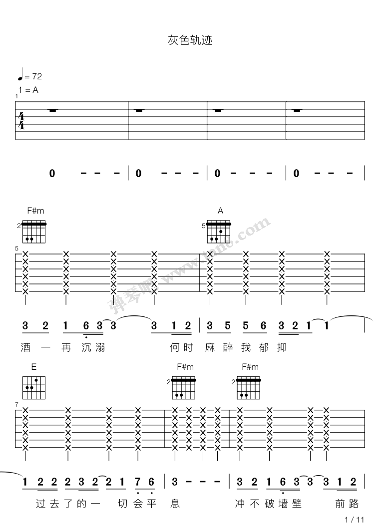 Track_700字