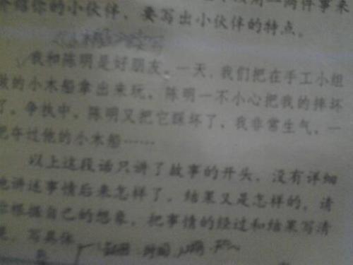小木船_700字