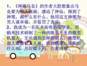四月获奖作品：地球五十年后_1200个单词