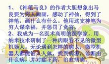 四月有奖作文：五十年后的地球_1200字