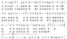 《复兴之歌》诗歌