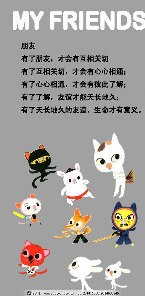 友谊_900字