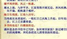 《决战中考》诗歌