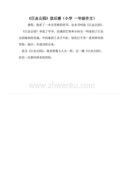 吹泡泡_250字