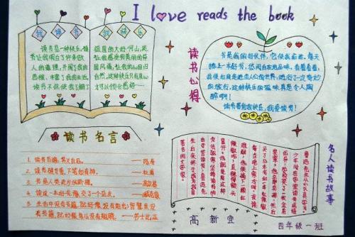 未来之书_300字