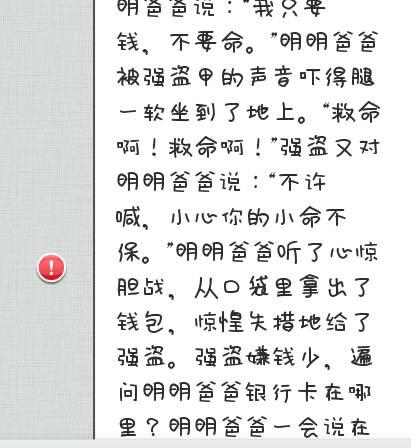 我是一个人_450字