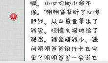 我这个人_450字