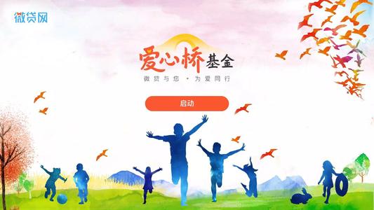 爱桥_250字