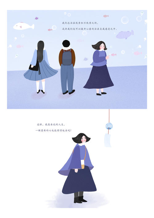 给自己一个拥抱