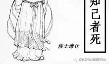 读《史记·齐桓公就合诸侯》感受_200字