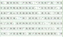 关于元宵节的优美段落_550字