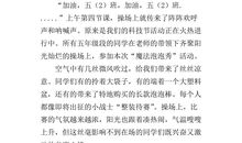 我的记一次活动作文顶橘子