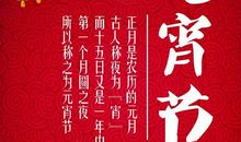 元宵节优美段落：共做花灯同享欢乐段落_550字